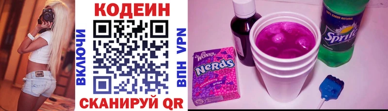 Кодеиновый сироп Lean напиток Lean (лин)  наркотики  Райчихинск 