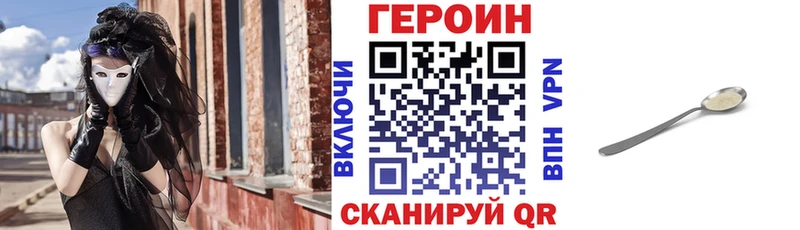 Героин белый  где купить наркоту  Райчихинск 