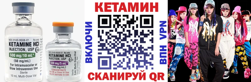 Кетамин ketamine  Райчихинск 