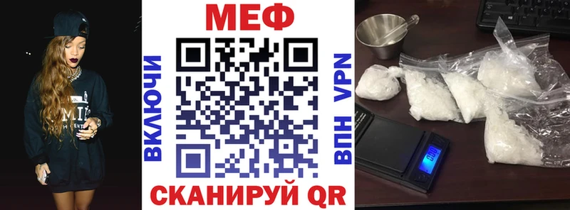Мефедрон VHQ где можно купить MEGA как зайти Райчихинск
