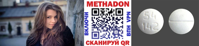 Метадон VHQ купить наркотик мега зеркало Райчихинск