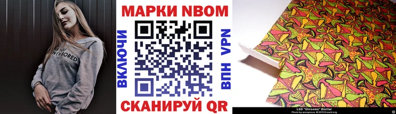 купить наркоту  Райчихинск  Марки N-bome 1,8мг 