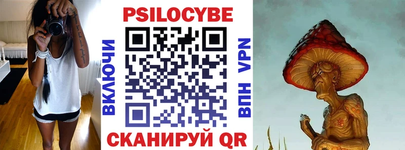 Галлюциногенные грибы мицелий Райчихинск
